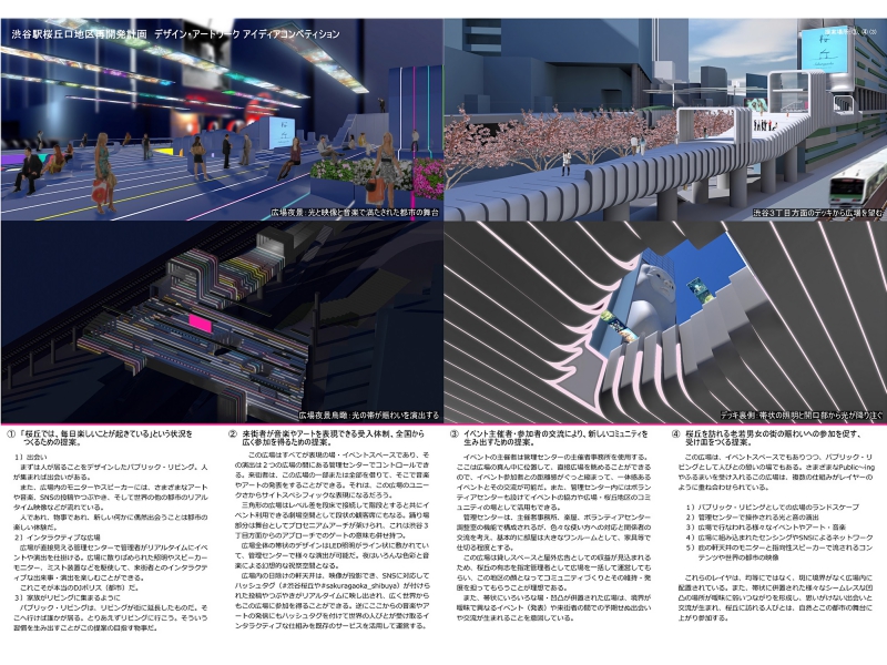 sakuragaoka-compeb-03.jpg